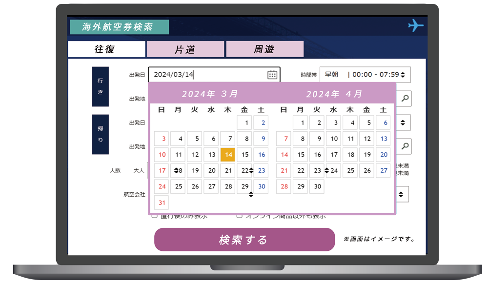 Easy Booking画面