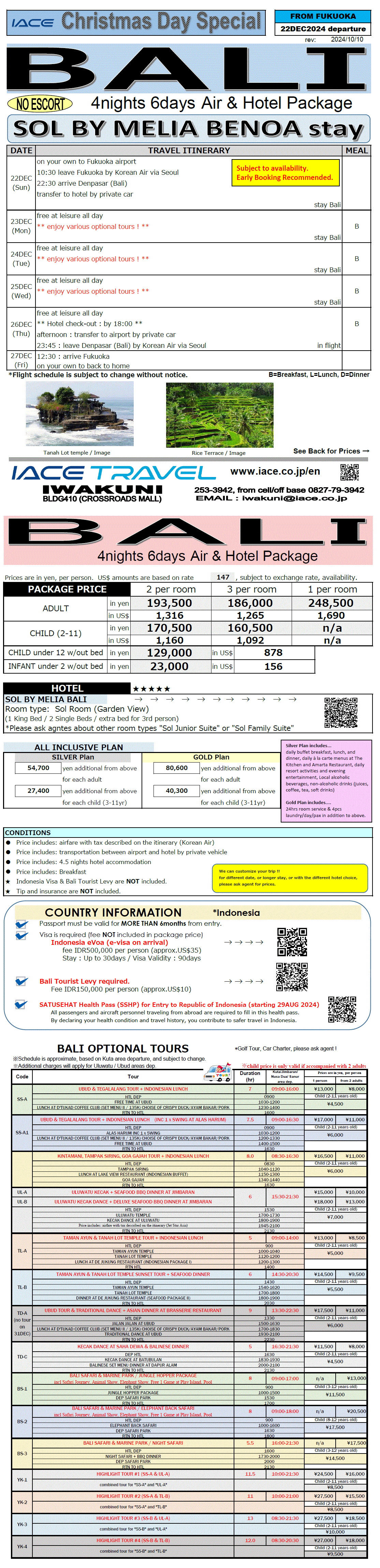 Bali 6days (from Fukuoka)  *dep 22nd DEC