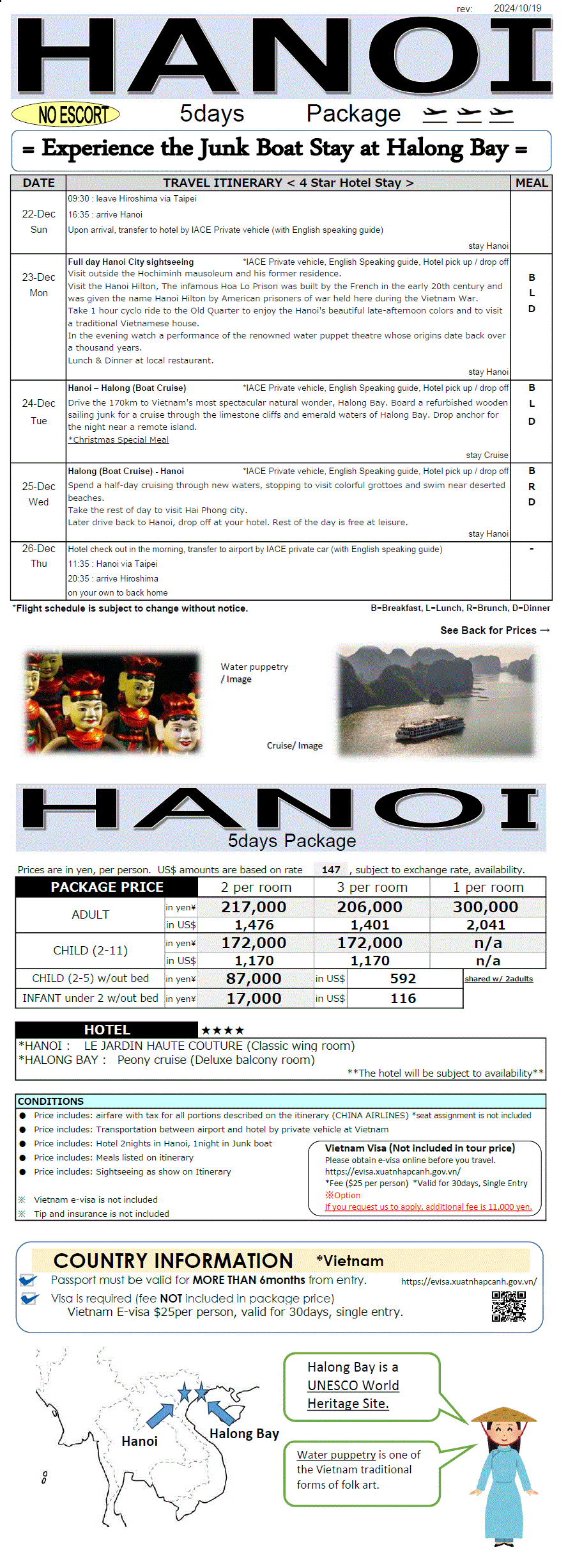 Hanoi 5days (from Hiroshima)  *dep 22nd DEC