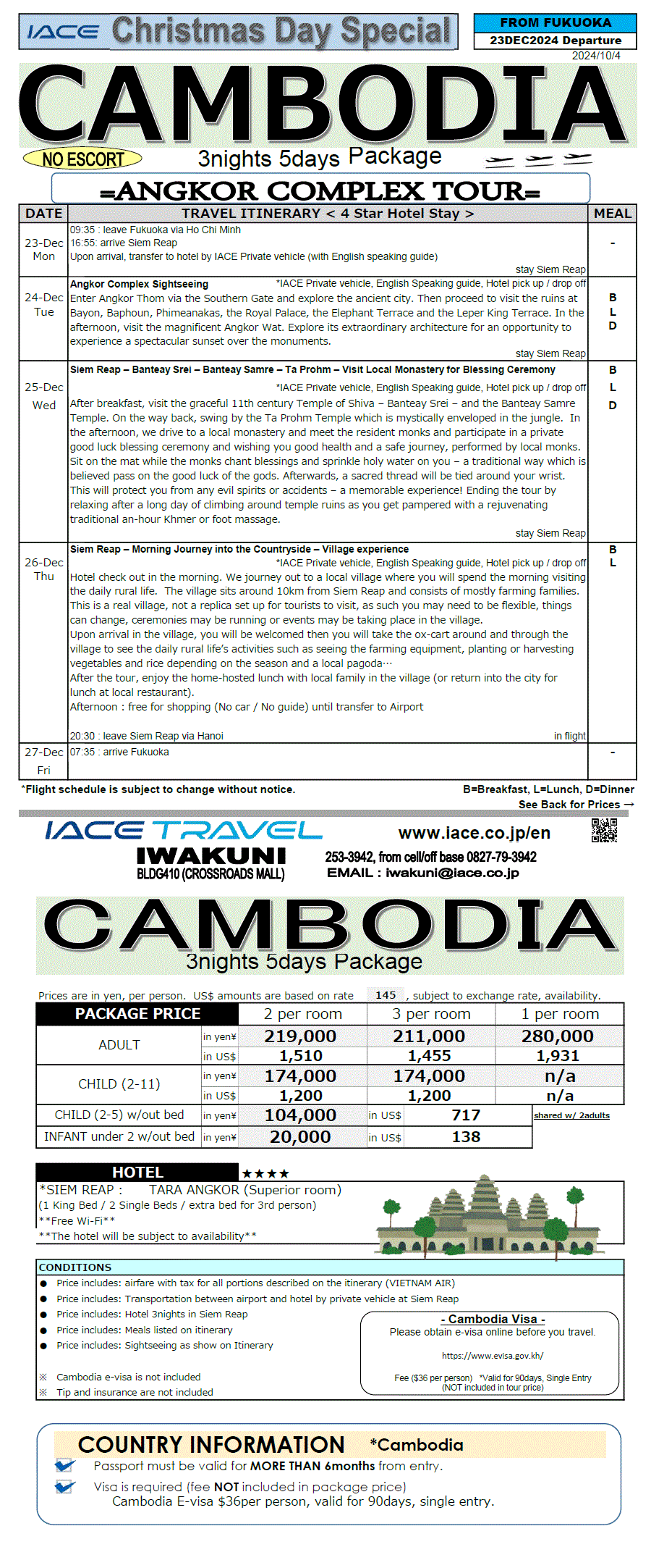 Cambodia 5days (from Fukuoka)  *dep 23rd DEC