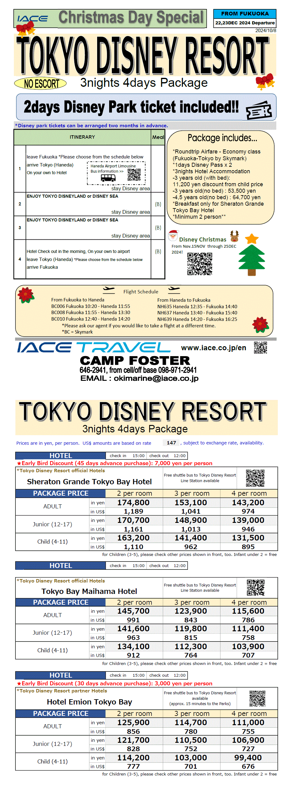 Tokyo Disney Resort 4days(from Fukuoka)  *dep 22nd,23rd DEC