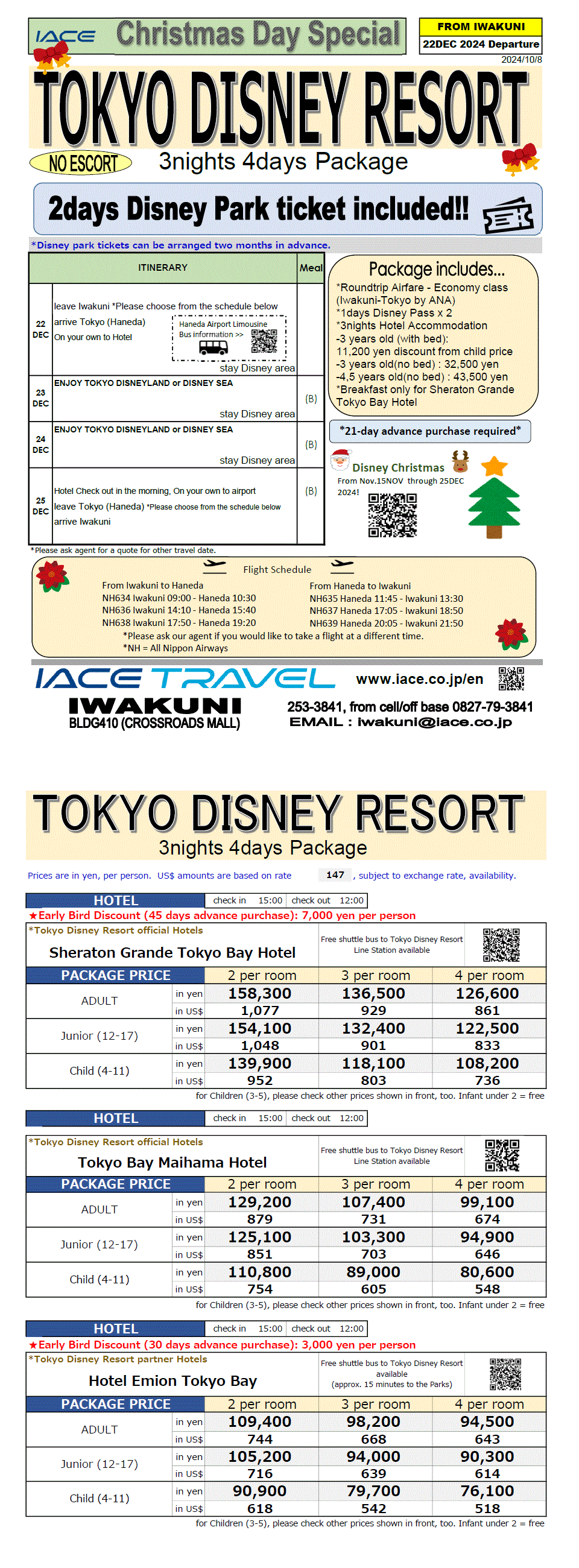 Tokyo Disney Resort 4days(from Iwakuni)  *dep 22nd DEC