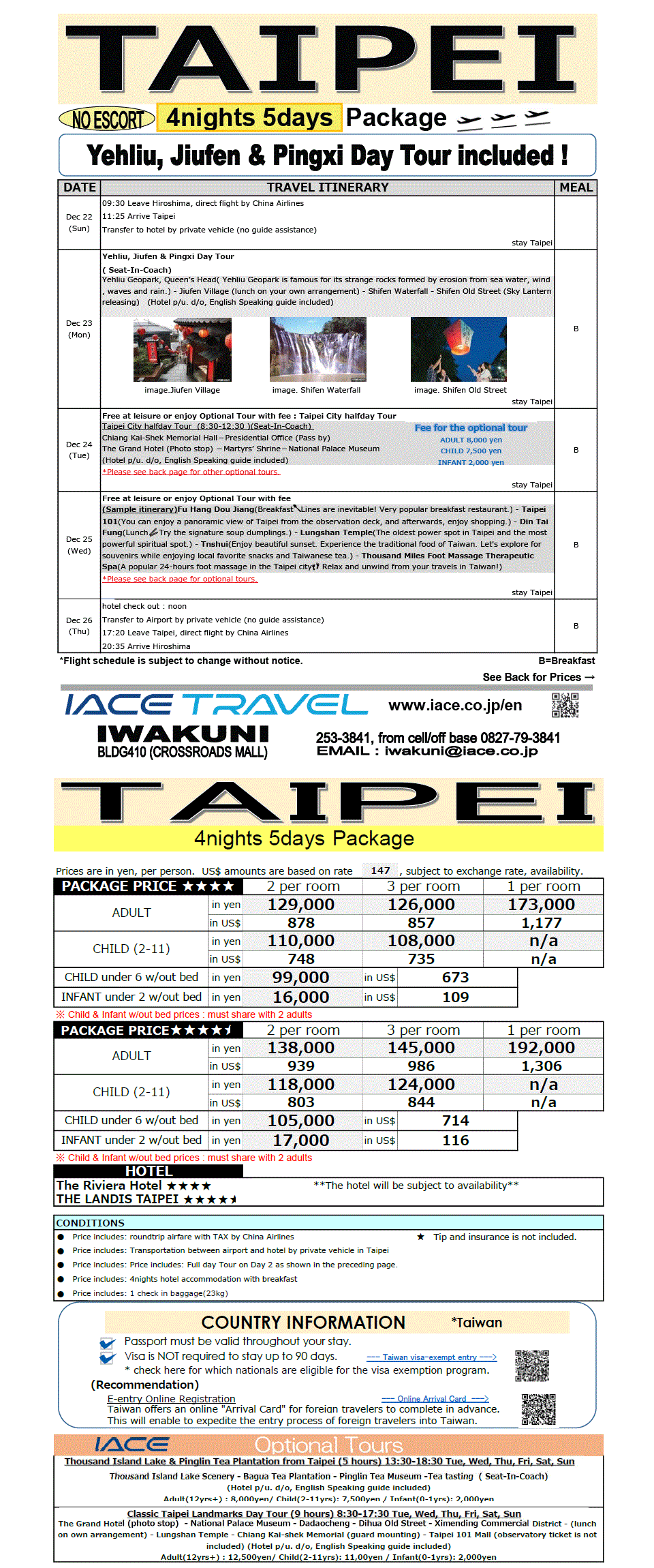 Taipei 5days (from Hiroshima)  *dep 22nd DEC