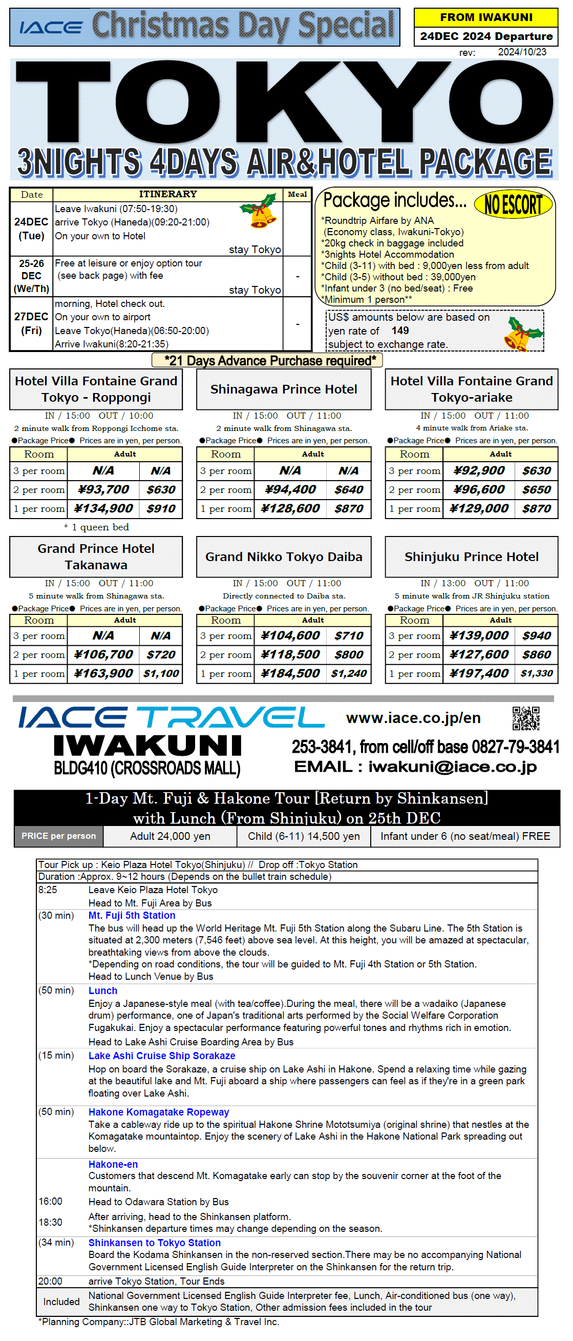 Tokyo 4days (from Iwakuni)    *dep 24th DEC