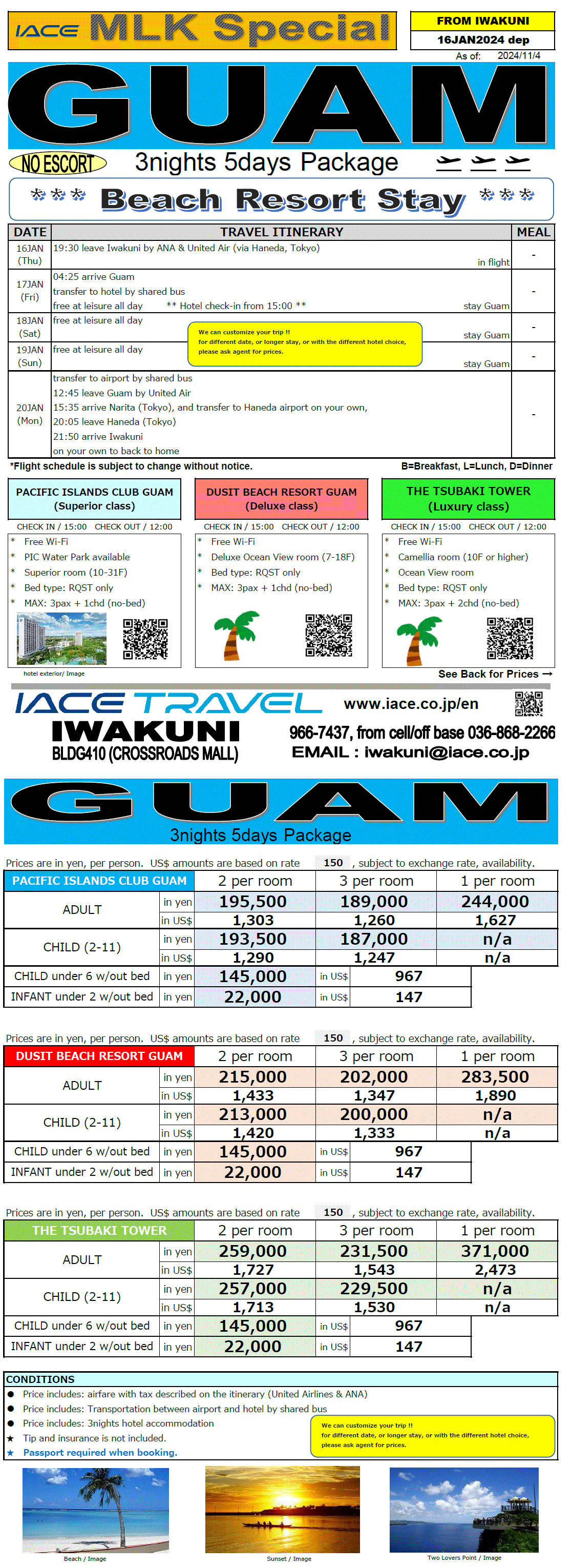 Guam 5days　(from Iwakuni)      *dep 16th JAN