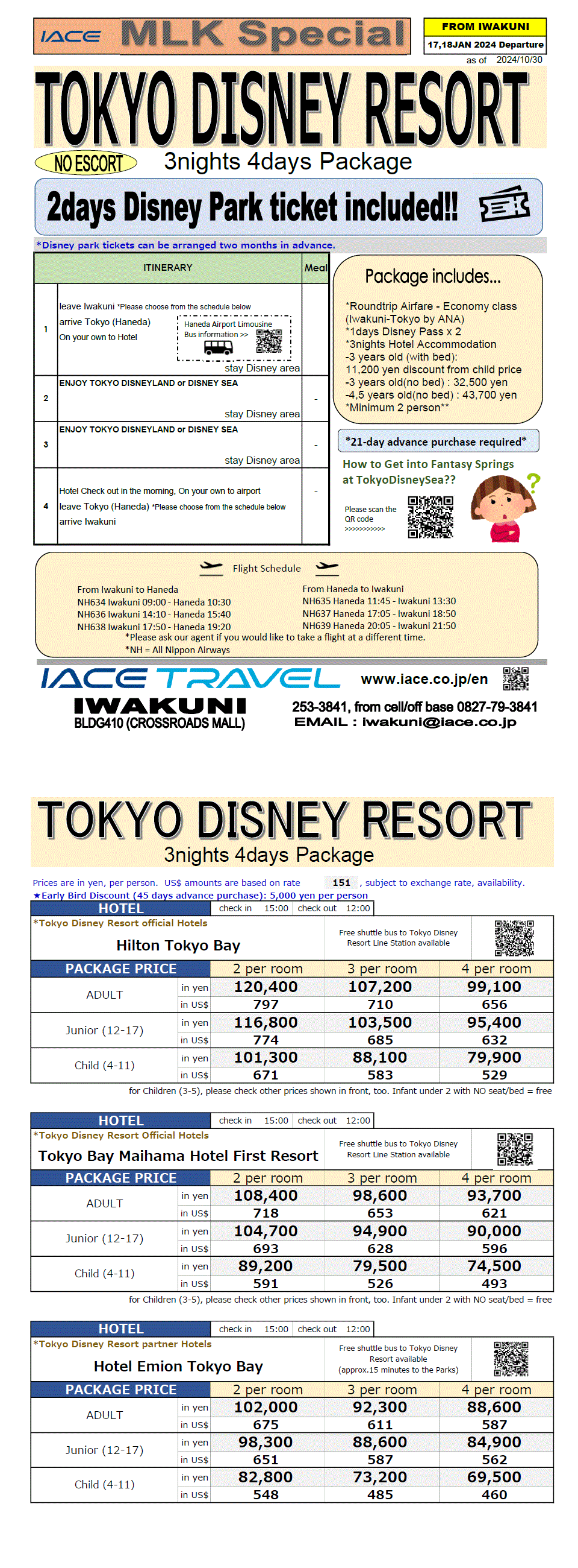 Tokyo Disney Resort 4days(from Iwakuni) *dep 17th,18th JAN