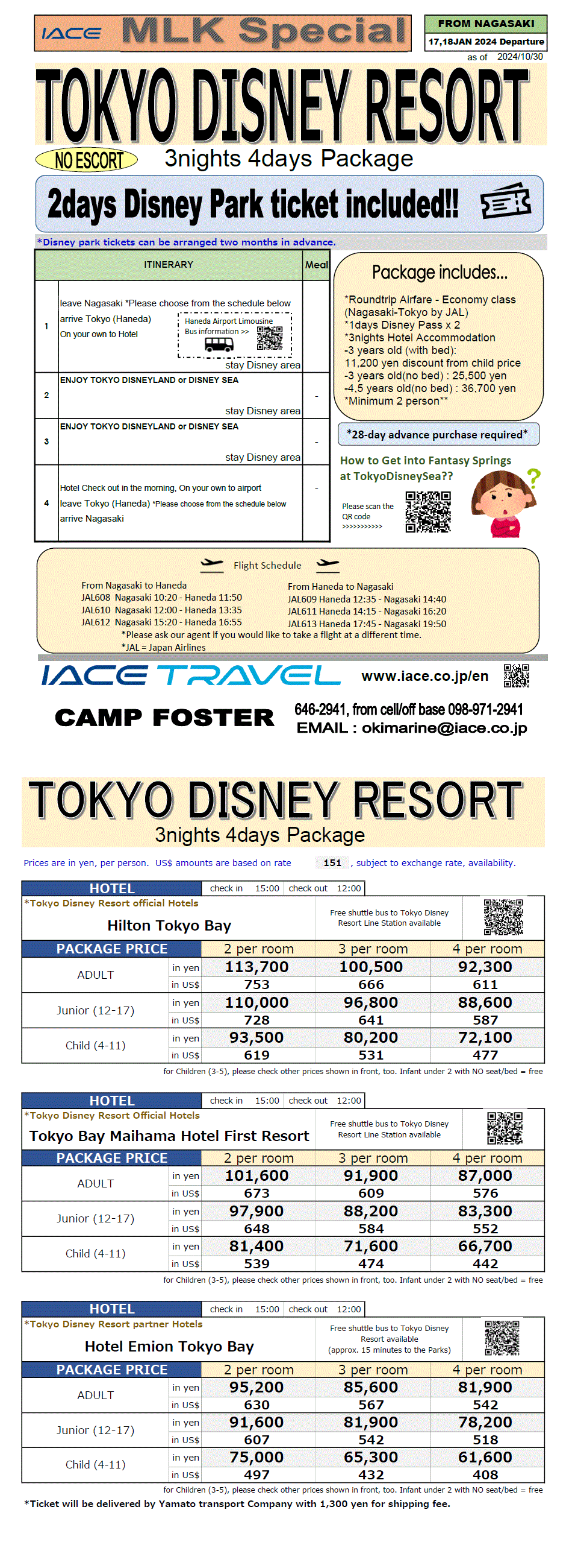 Tokyo Disney Resort 4days(from Nagasaki) *dep 17th,18th JAN