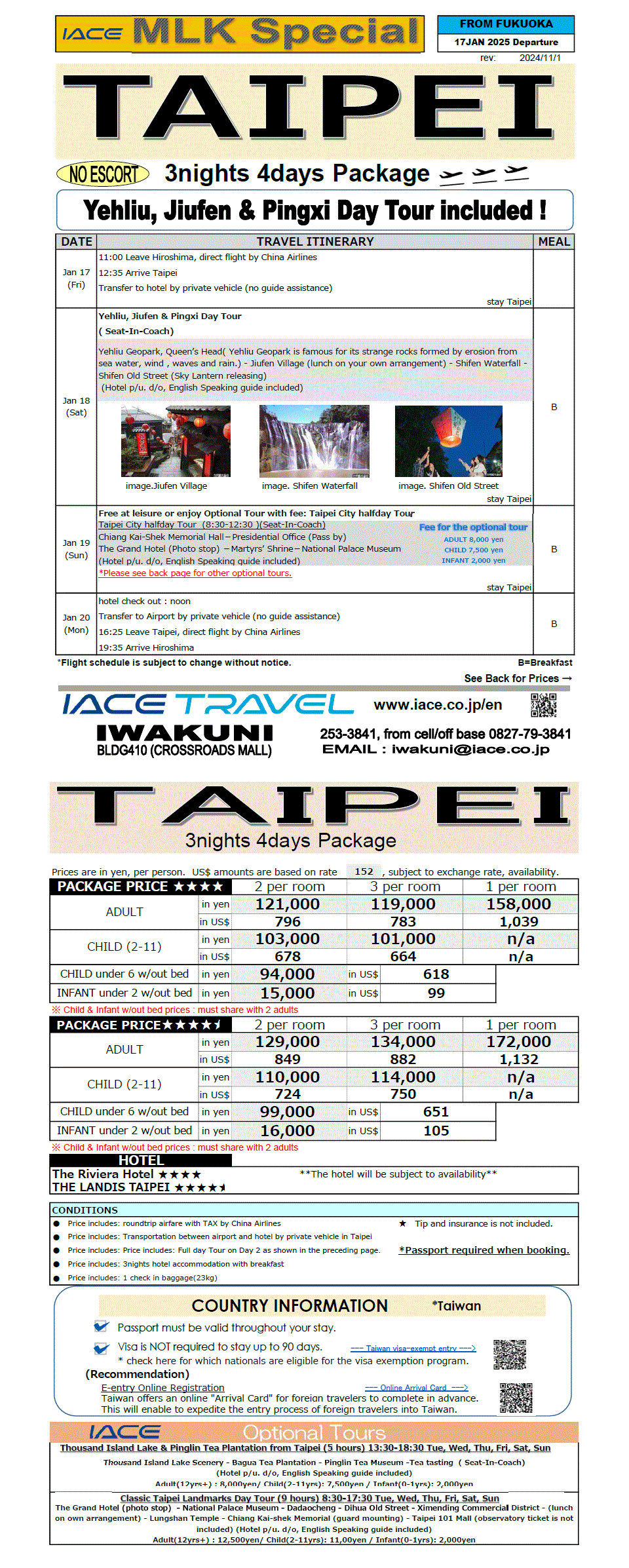 Taipei 4days　(from Fukuoka)      *dep 17th JAN