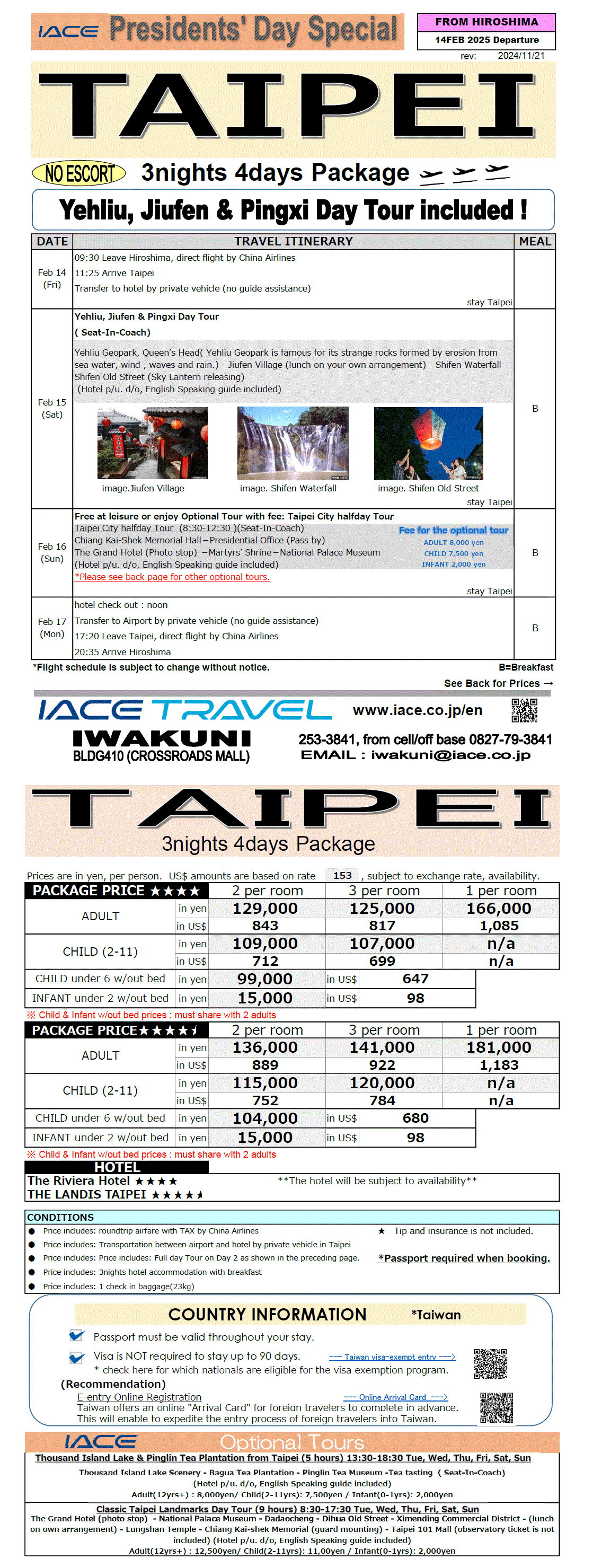 Taipei 4days *dep 14th FEBa