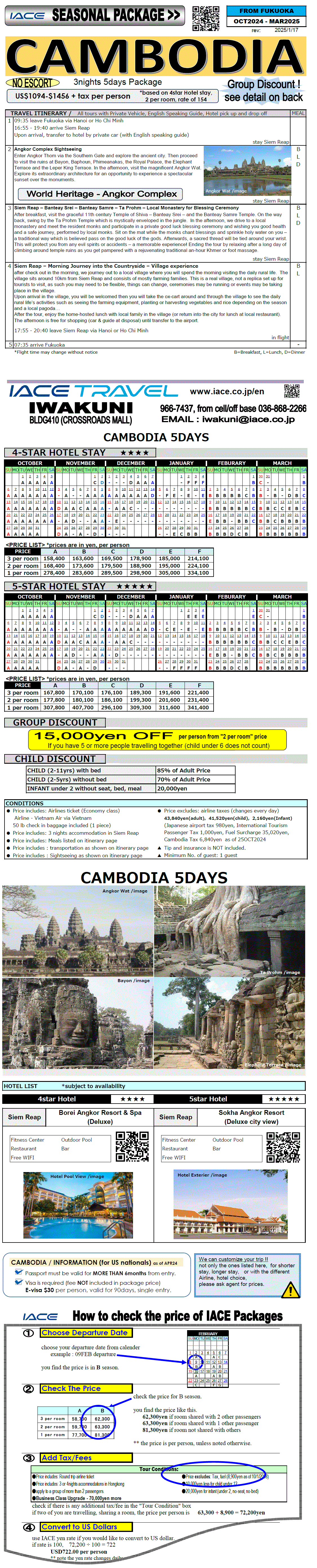 Cambodia 6days