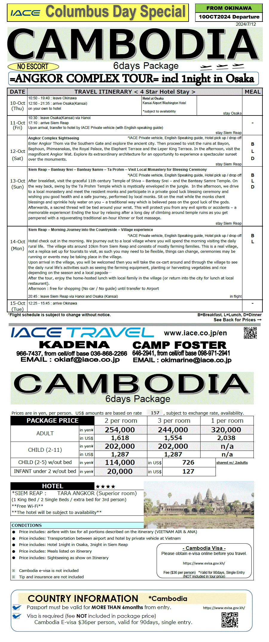 Cambodia 6day *dep 10th OCT