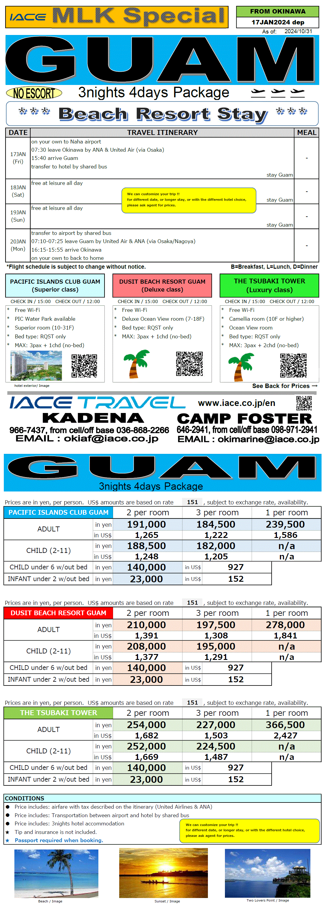 Guam 4days    *dep 17th JAN