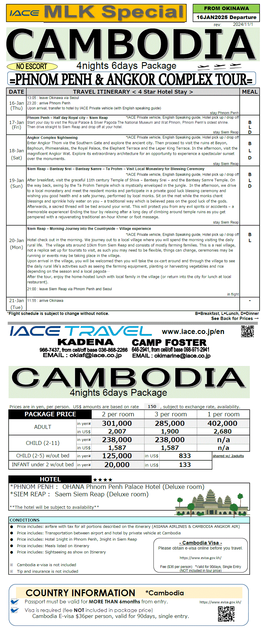 Cambodia 6days  **dep 16th JAN**