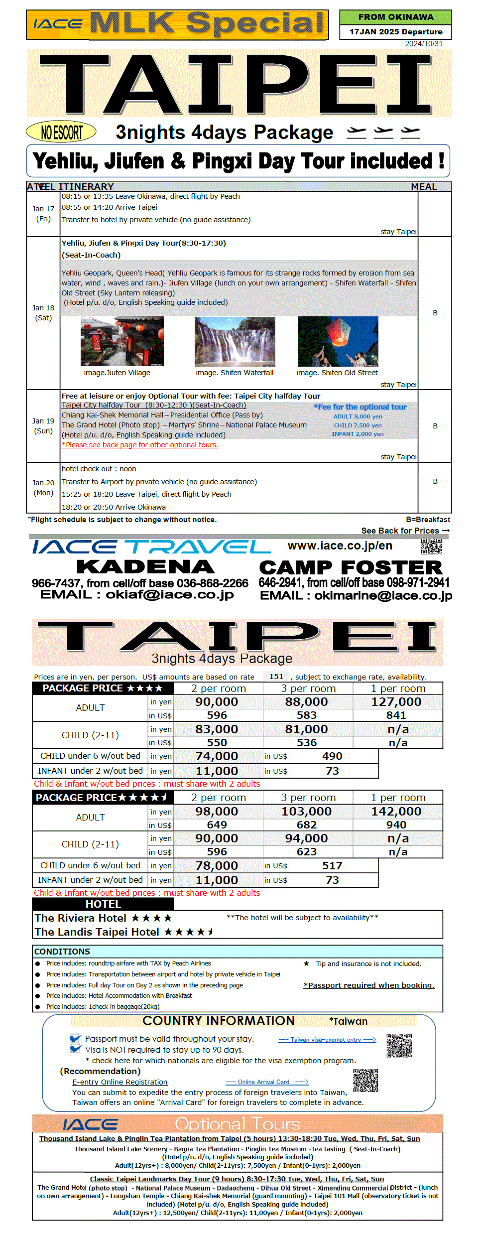 Taipei 4days　    *dep 17th JAN