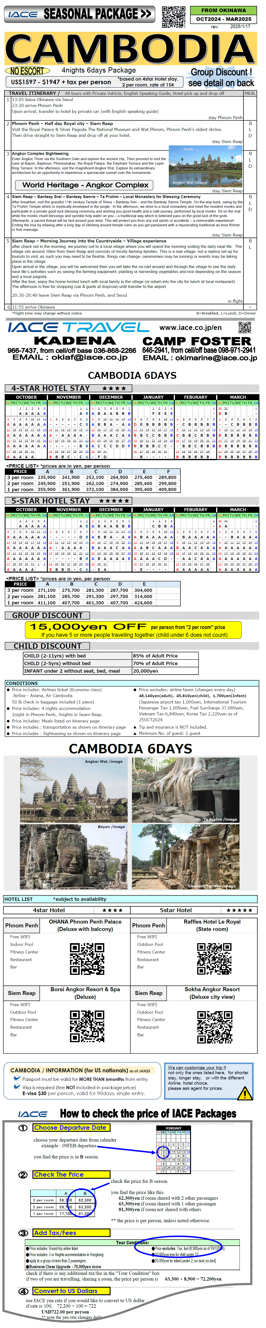 Cambodia 6days