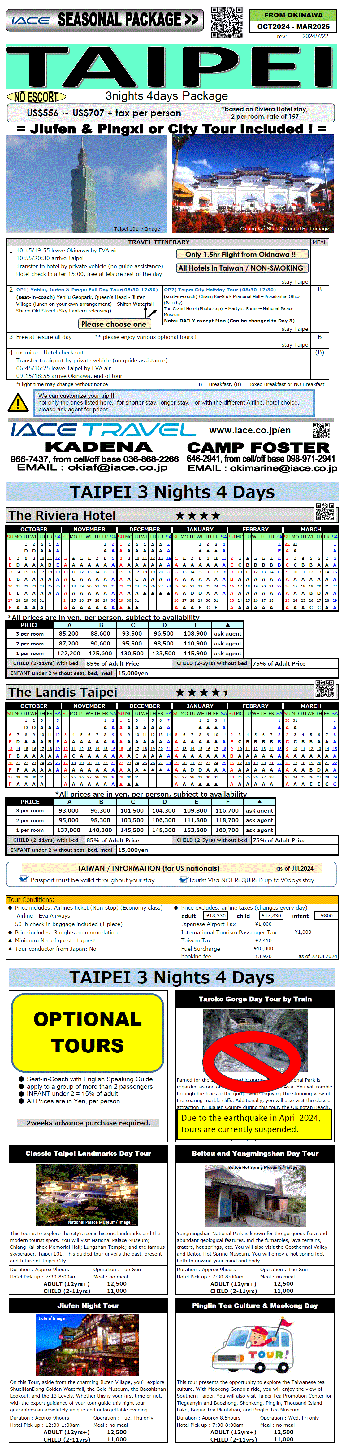 Taipei 4days   *October 2024 - March 2025 MAY