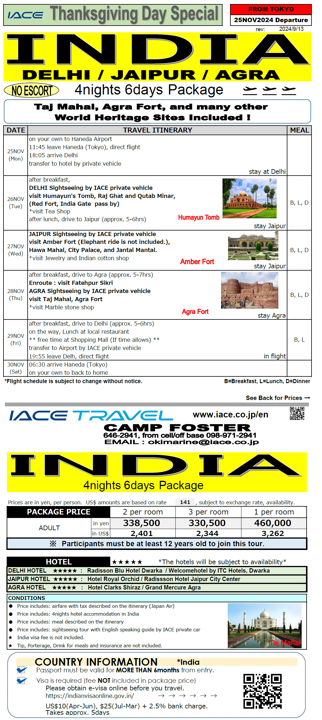 India 6days (from Haneda)  *dep 25th NOV