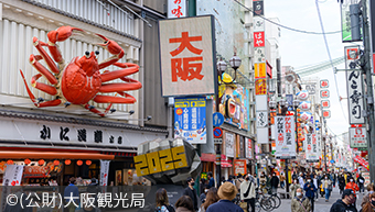 道頓堀・イメージ画像