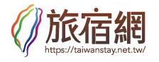 台湾の防疫ホテル